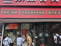 -众品香美食(三弓路店)