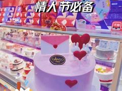 -元祖食品GANSO(黄河大街店)