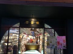 -钟书阁