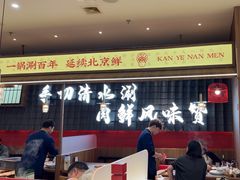 -侃爷南门铜锅涮肉