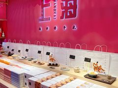 -阮大兴糕团(日月光中心店)