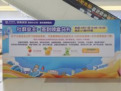 -居然之家(两江国际MALL店)