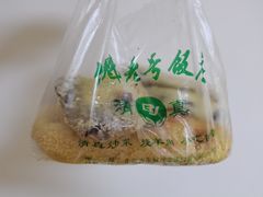 -白魁老号饭庄(安内店)