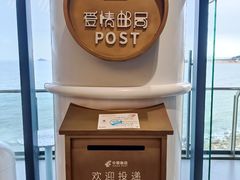 -爱情邮局
