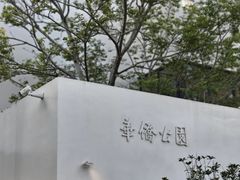 -华侨公园