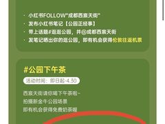 -首开·龙湖成都西宸天街