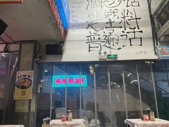 -文和友老长沙龙虾馆(化龙池店)