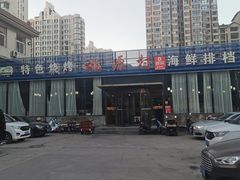 -桃源村铁锅炖鱼(体育馆道店)
