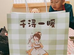 -千浔一暖DIY蛋糕烘焙(人民大学店)