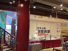 -金鼎轩(方庄天坛店)