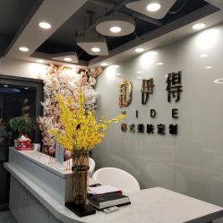 -伊得韩式美肤定制