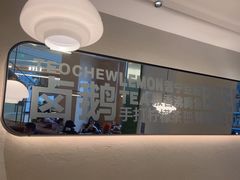 -潮界(凯德晶萃店)