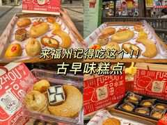 -百饼园(南后街店)