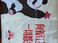 -红星前进面包牛奶公司(五道口购物中心店)