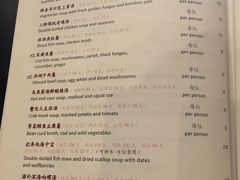 菜单-杭州西子湖四季酒店·金沙厅