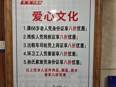 -楼外楼大刀肉传统火锅居(繁荣路店)