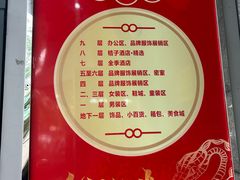 -龙翔服饰城(龙翔大厦店)