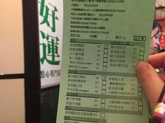 账单-添好运点心专门店(深水埗店)
