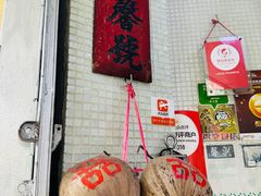 -洪馨椰子