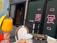 -POKIPOKI泰食谷仓东南亚菜(侨香店)