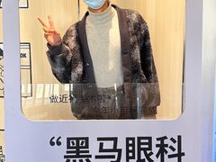 -黑马眼科·近视手术