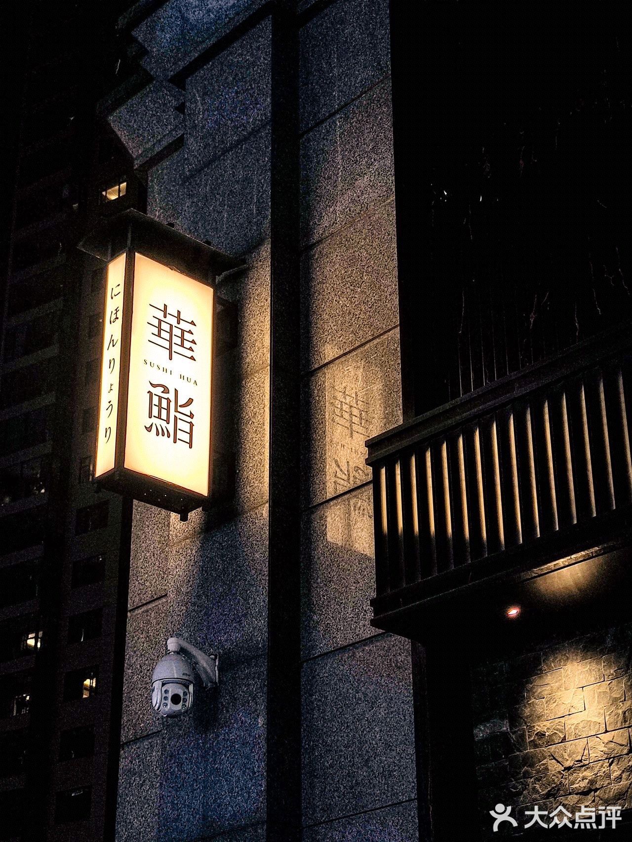一直听说运达汇这边藏着一家高端的omakase