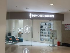 -海马体照相馆(大连罗斯福广场店)