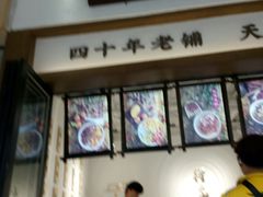 门面-禅泉冰粉(24城店)