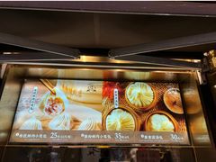-南翔馒头店(豫园店)