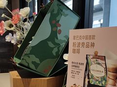 -星巴克臻选(成都宽窄巷子店)