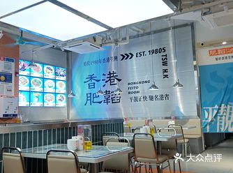 正宗的港式茶餐厅，杠杠滴