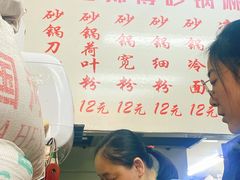 -曹宝林砂锅麻辣烫(星光路店)
