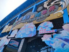 -泉城欧乐堡海洋极地世界