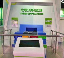 -北京科学中心儿童乐园