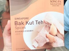 -松發肉骨茶(克拉码头店)