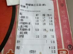 -柳螺锅螺蛳粉(月亮街店)