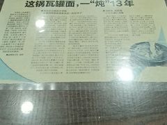 -靓汤瓦罐面(大学城店)