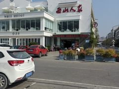 -西山人家·传统苏帮菜·家宴(木渎店)