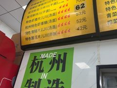 -复兴面王(河东路起源店)