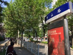 -天津美术学院-校史馆