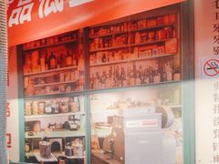 -晓燃地摊烤肉(朝阳双桥店)
