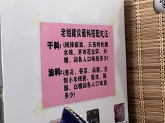-老姐石板烧烤+铜炭火锅(总店)