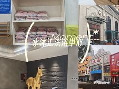 -水沐汇洗浴广场(香檀一号店)