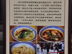 简介-柞水洋芋糍粑