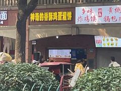 -神奇的香酥鸡蛋灌饼