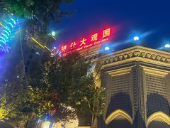 -喀什骑仕大观园