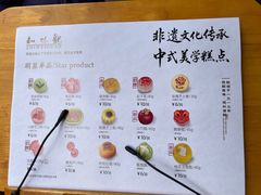 -知味观(湖滨总店)