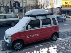 -72 COFFEE(东朝阳路店)