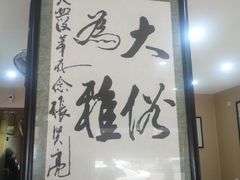 -天发芽·何记葫芦头泡馍·老字号(小南门店)