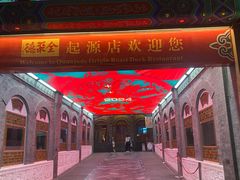 -北京前门大栅栏